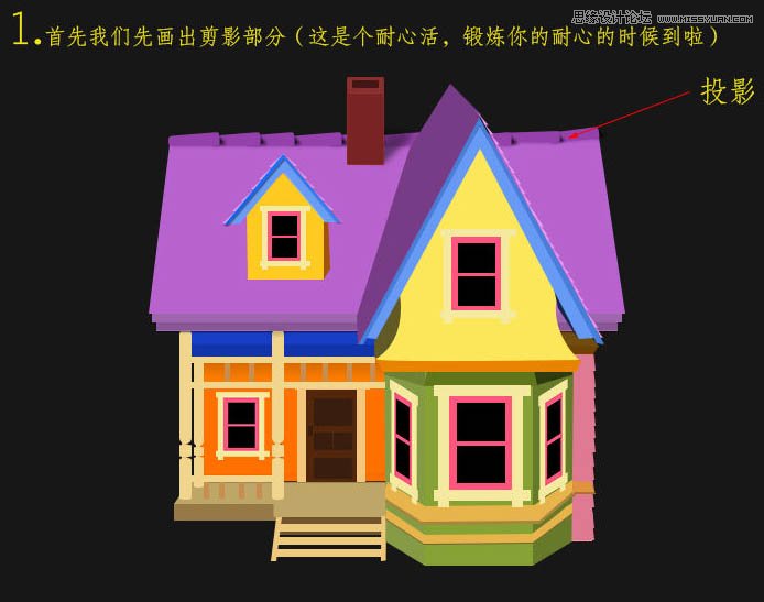 ps绘制立体效果的彩色房子