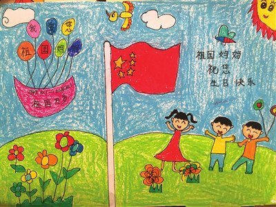 国庆节图画儿童 简单图片