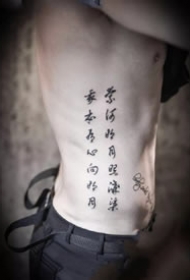 男生侧腰部的汉字等黑灰纹身作品
