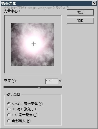 Photoshop渲染滤镜制作发光球体