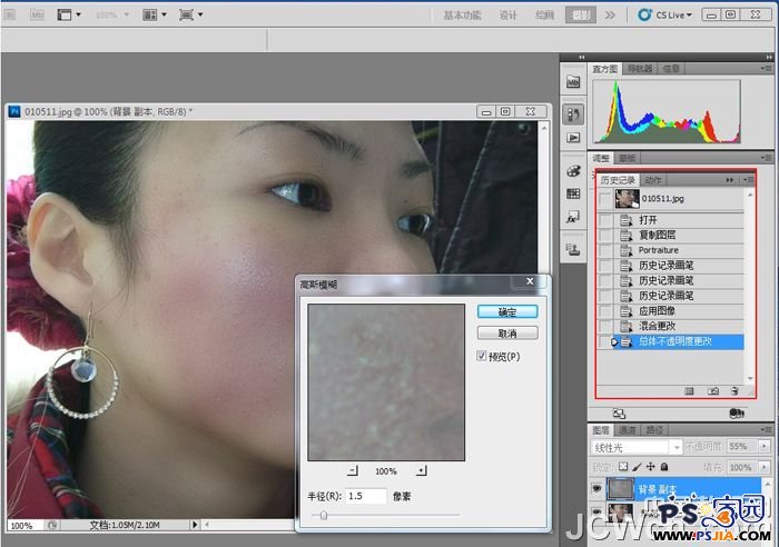 Photoshop美化教程：完美保留皮肤纹理磨皮技法_中国教程网