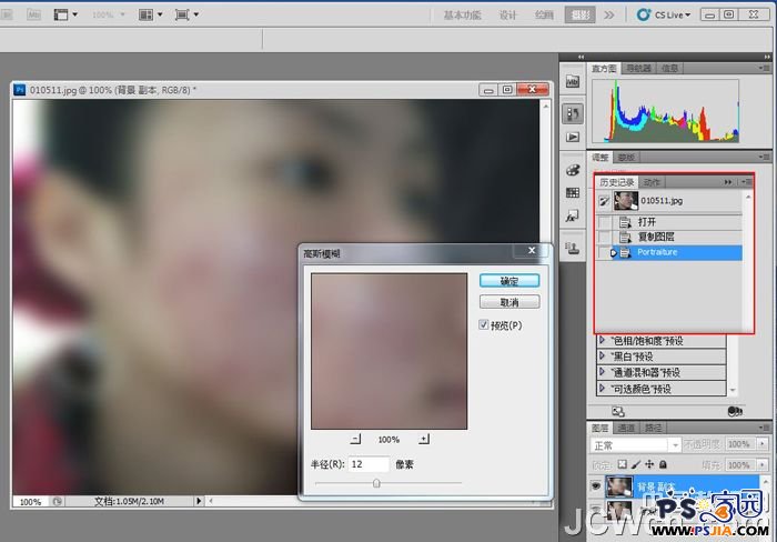 Photoshop美化教程：完美保留皮肤纹理磨皮技法_中国教程网