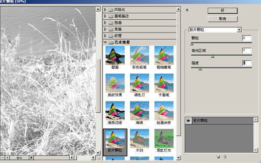 Photoshop打造唯美的婚纱外景照片