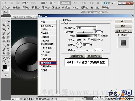 Photoshop教程：制作灰色暗调金属风格按钮特效,PS教程,PS家园网