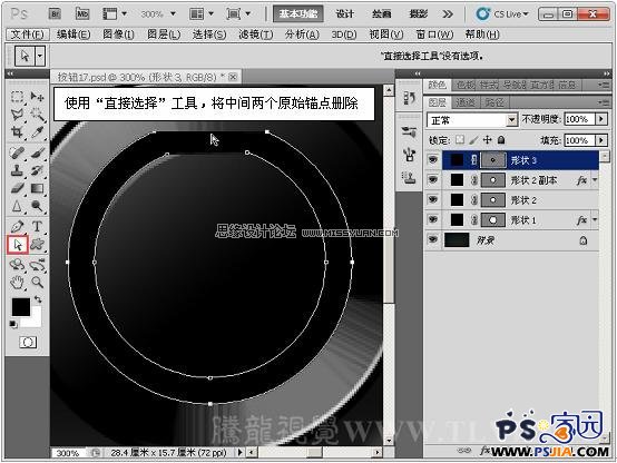 Photoshop教程：制作灰色暗调金属风格按钮特效,PS教程,PS家园网