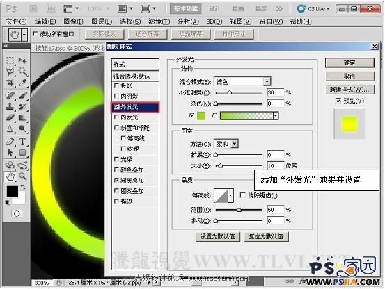 Photoshop教程:制作灰色暗调金属风格按钮特效,PS教程,PS家园网