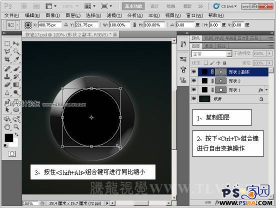 Photoshop教程：制作灰色暗调金属风格按钮特效,PS教程,PS家园网