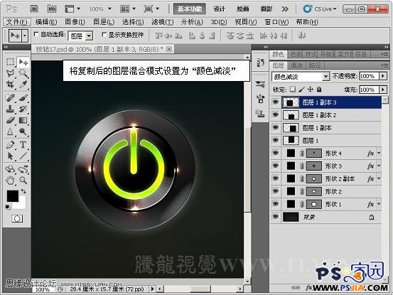 Photoshop教程:制作灰色暗调金属风格按钮特效,PS教程,PS家园网
