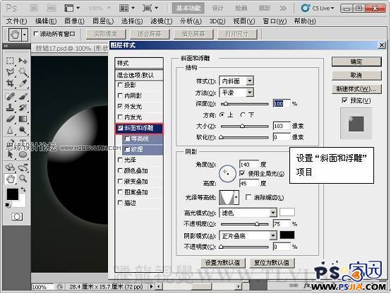 Photoshop教程：制作灰色暗调金属风格按钮特效,PS教程,PS家园网