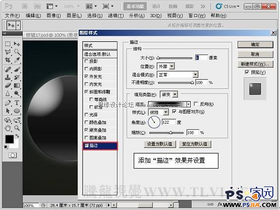 Photoshop教程：制作灰色暗调金属风格按钮特效,PS教程,PS家园网