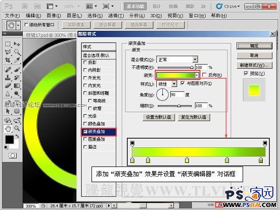 Photoshop教程:制作灰色暗调金属风格按钮特效,PS教程,PS家园网