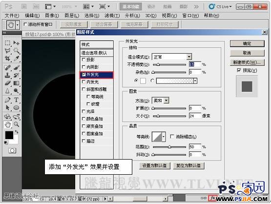 Photoshop教程：制作灰色暗调金属风格按钮特效,PS教程,PS家园网