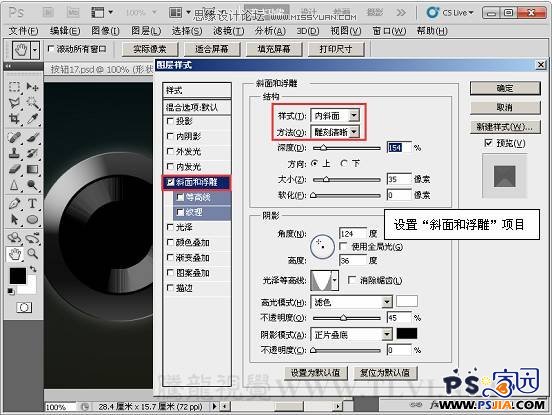 Photoshop教程：制作灰色暗调金属风格按钮特效,PS教程,PS家园网