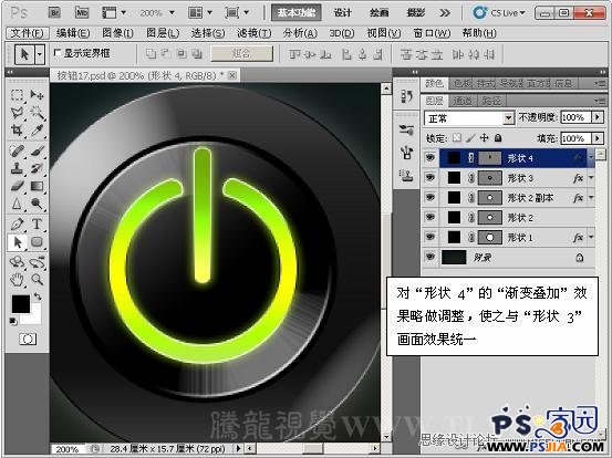 Photoshop教程:制作灰色暗调金属风格按钮特效,PS教程,PS家园网