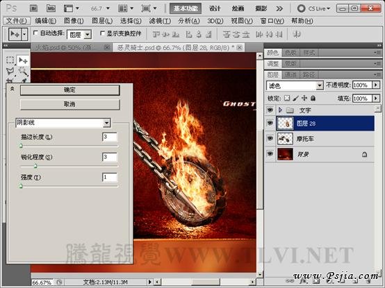 Photoshop制作实例:酷酷的恶灵火焰摩托车