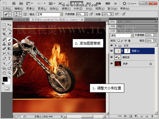 Photoshop制作实例:酷酷的恶灵火焰摩托车