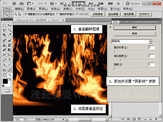 Photoshop制作实例:酷酷的恶灵火焰摩托车