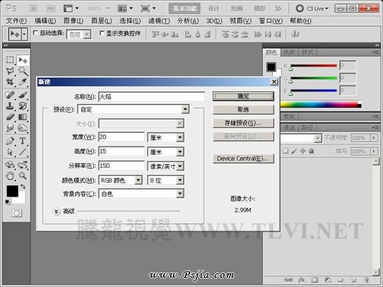 Photoshop制作实例:酷酷的恶灵火焰摩托车