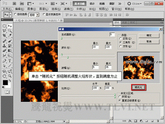 Photoshop制作实例:酷酷的恶灵火焰摩托车