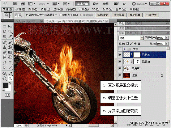 Photoshop制作实例:酷酷的恶灵火焰摩托车