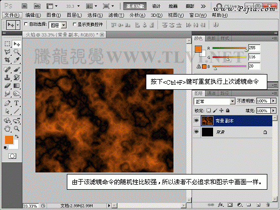 Photoshop制作实例:酷酷的恶灵火焰摩托车