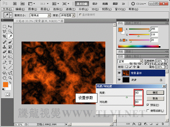 Photoshop制作实例:酷酷的恶灵火焰摩托车