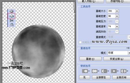 Photoshop制作一个科幻发光的能量球教程