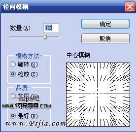 Photoshop制作一个科幻发光的能量球教程