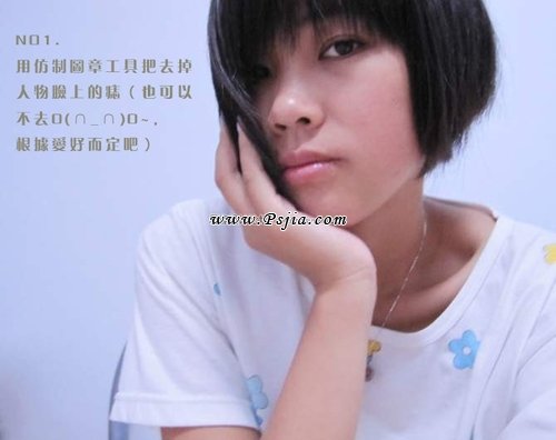 Photoshop快速美化自拍照片教程