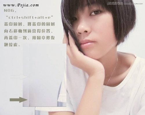 Photoshop快速美化自拍照片教程