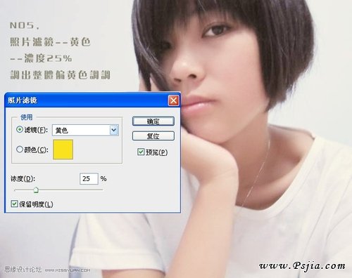Photoshop快速美化自拍照片教程