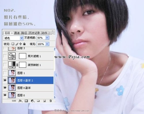 Photoshop快速美化自拍照片教程