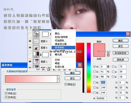 Photoshop快速美化自拍照片教程