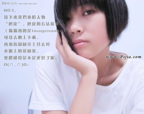 Photoshop快速美化自拍照片教程