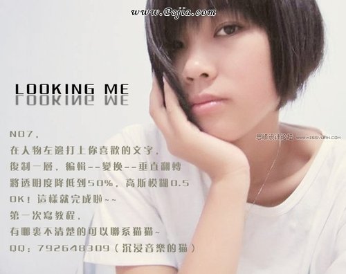 Photoshop快速美化自拍照片教程