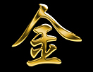 Photoshop打造金灿灿的文字效果