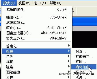 Photoshop制作一款电光特效的花朵