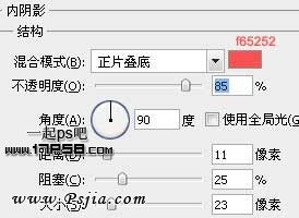 橘色高光字