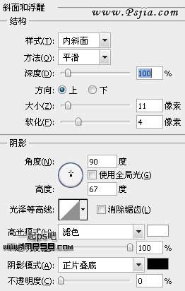 橘色高光字