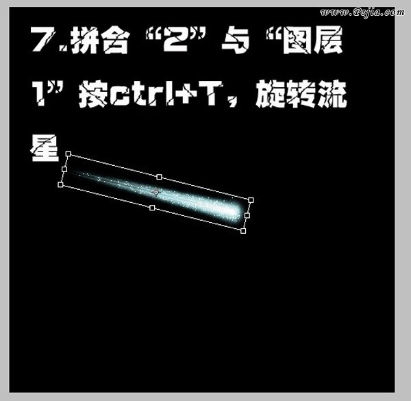 Photoshop制作流星划过夜空的动画