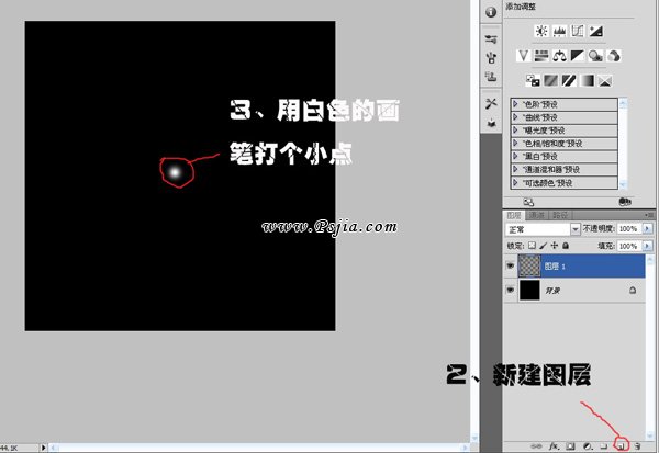 Photoshop制作流星划过夜空的动画