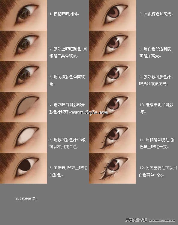 Photoshop把清纯MM的照片制作成手绘插画