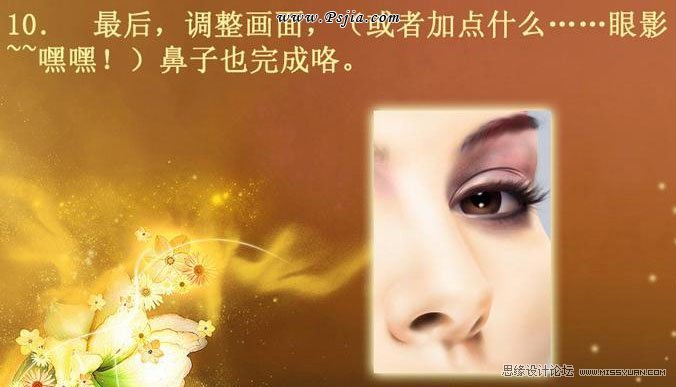 Photoshop转手绘鼻子处理提高教程,PS教程,PS家园网