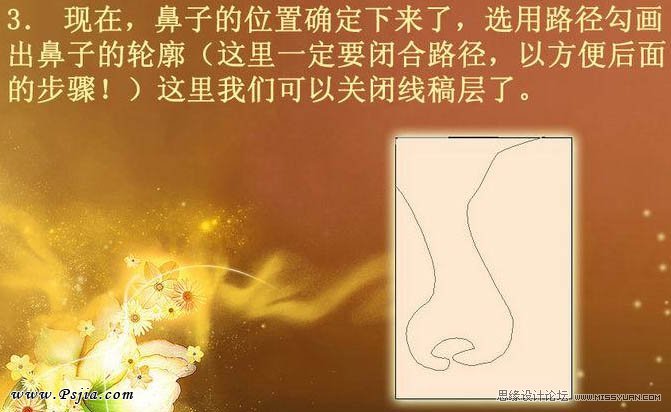 Photoshop转手绘鼻子处理提高教程,PS教程,PS家园网