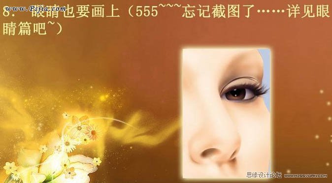 Photoshop转手绘鼻子处理提高教程,PS教程,PS家园网