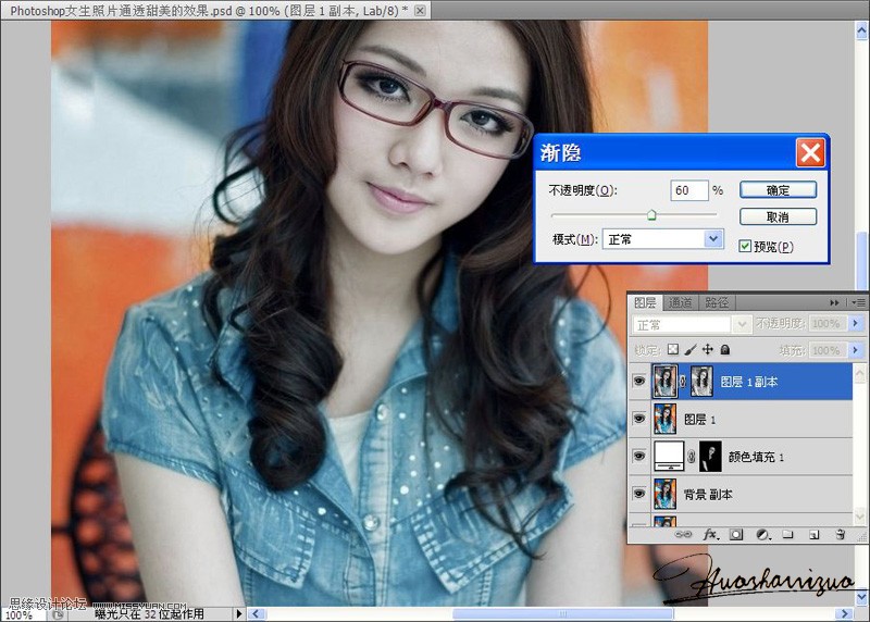 Photoshop使用LAB模式调出水嫩肤色的美女,PS教程,PS家园网