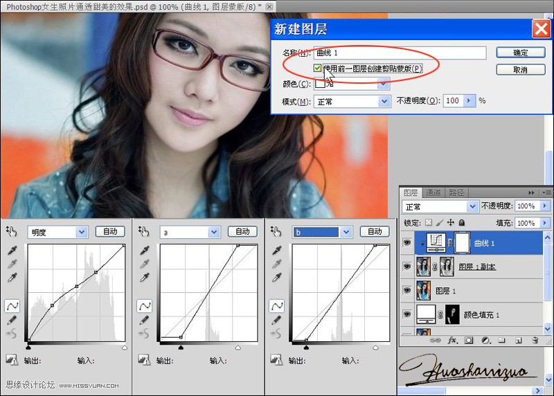 Photoshop使用LAB模式调出水嫩肤色的美女,PS教程,PS家园网