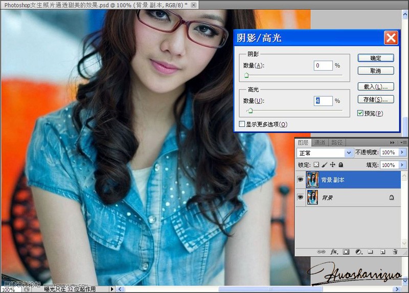 Photoshop使用LAB模式调出水嫩肤色的美女,PS教程,PS家园网