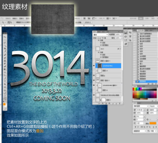 制作蓝色科幻裂纹海报文字的PS教程