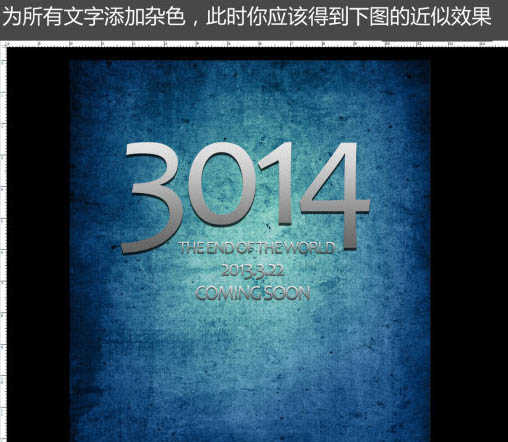 制作蓝色科幻裂纹海报文字的PS教程